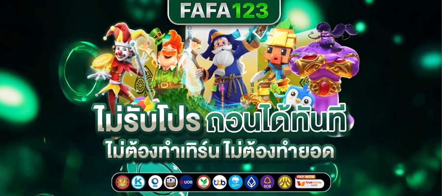 สล็อตเว็บตรง