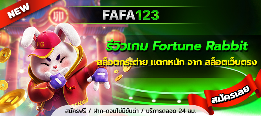 Fortune Rabbit