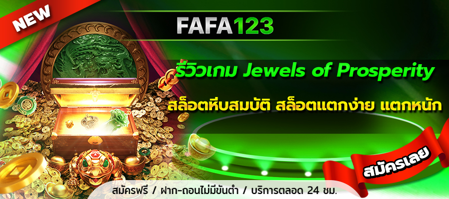 Jewels of Prosperity